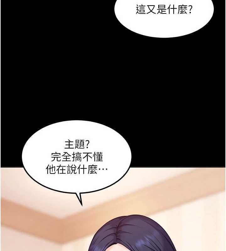 太妹硬闯成人界第29話-銷魂又刺激的精油按摩