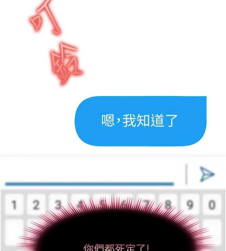 太妹硬闯成人界第29話-銷魂又刺激的精油按摩