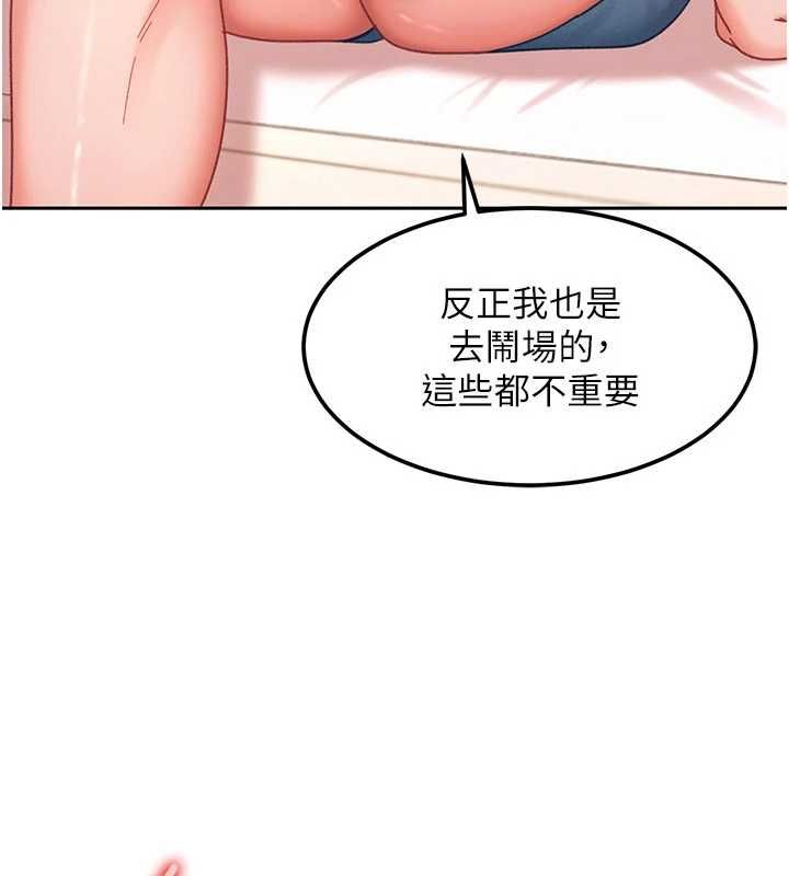 太妹硬闯成人界第29話-銷魂又刺激的精油按摩
