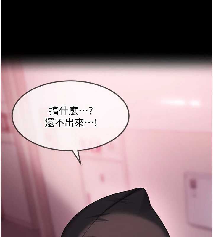 太妹硬闯成人界第29話-銷魂又刺激的精油按摩