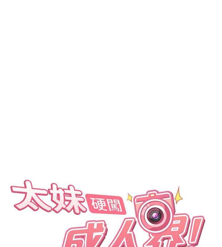 太妹硬闯成人界第29話-銷魂又刺激的精油按摩