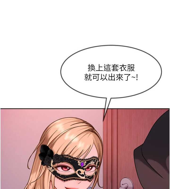 太妹硬闯成人界第29話-銷魂又刺激的精油按摩