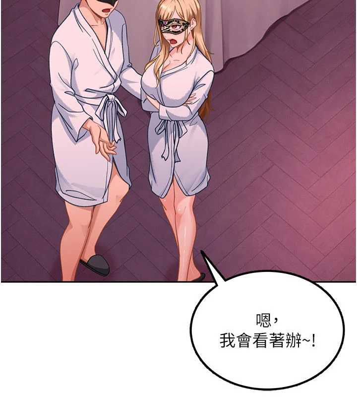 太妹硬闯成人界第29話-銷魂又刺激的精油按摩