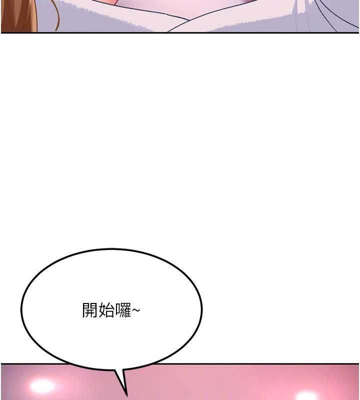 太妹硬闯成人界第29話-銷魂又刺激的精油按摩