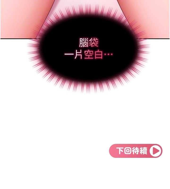 太妹硬闯成人界第29話-銷魂又刺激的精油按摩