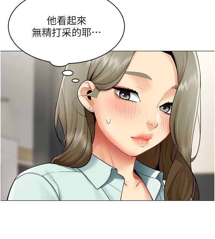 女同事太犯规第23話-你怎麼會想親我&hellip;?