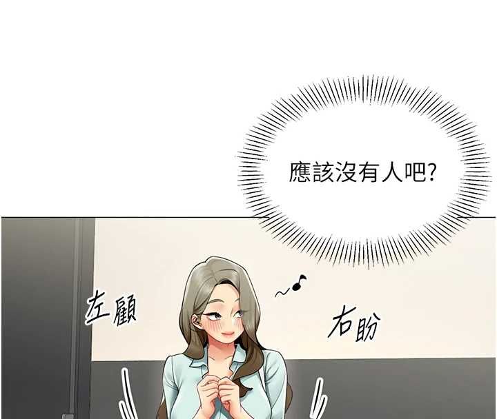 女同事太犯规第23話-你怎麼會想親我&hellip;?