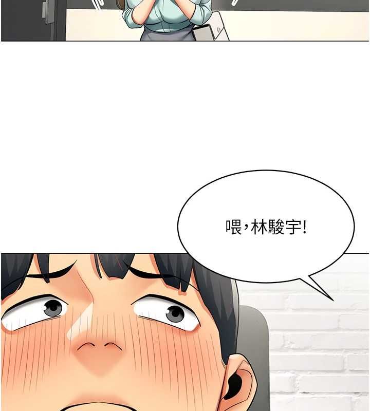 女同事太犯规第23話-你怎麼會想親我&hellip;?