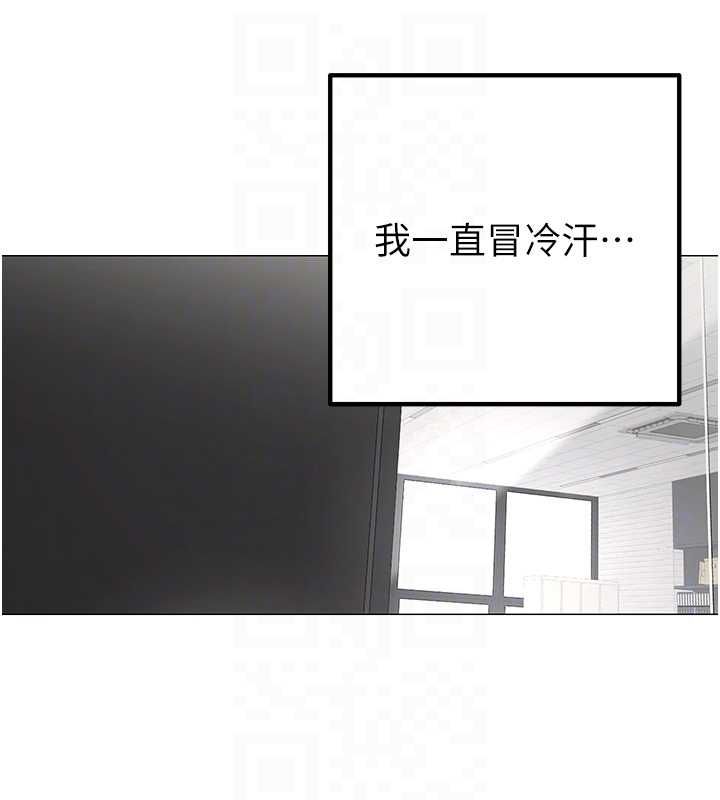 女同事太犯规第23話-你怎麼會想親我&hellip;?