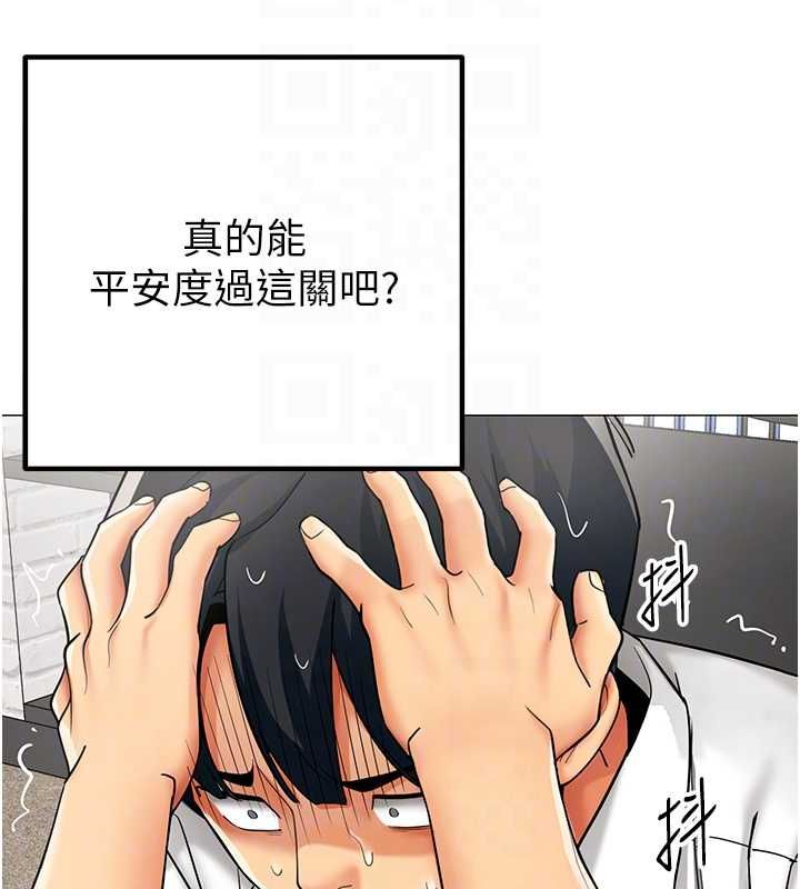 女同事太犯规第23話-你怎麼會想親我&hellip;?