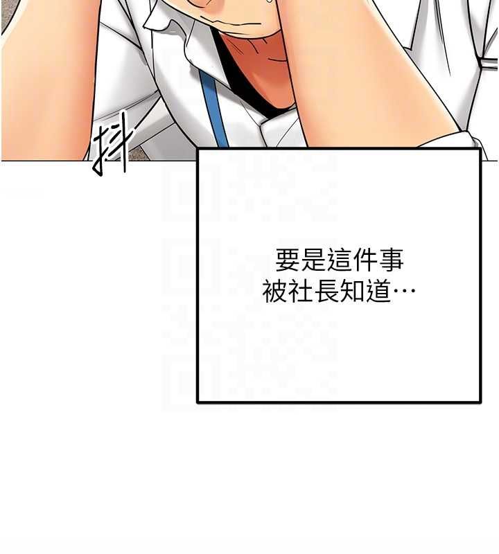 女同事太犯规第23話-你怎麼會想親我&hellip;?