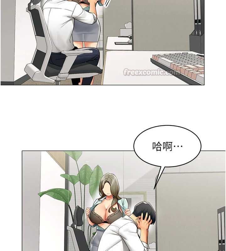 女同事太犯规第23話-你怎麼會想親我&hellip;?