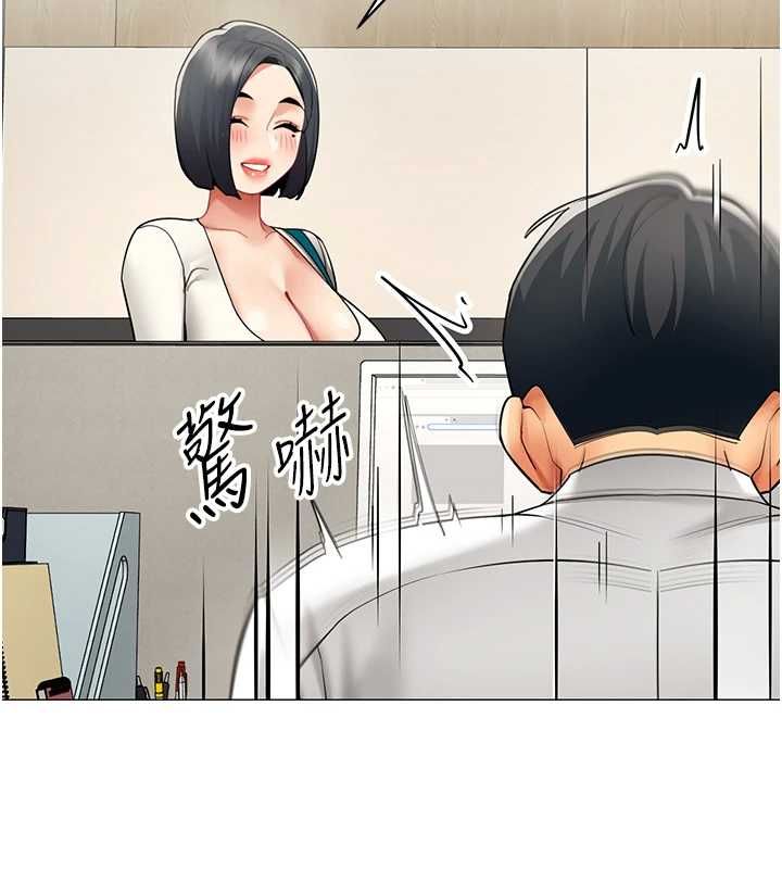 女同事太犯规第23話-你怎麼會想親我&hellip;?