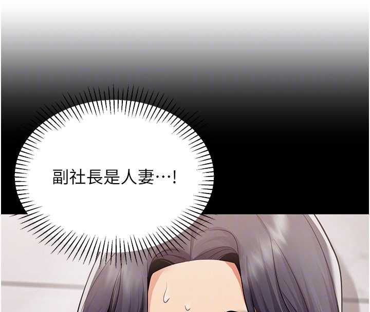 女同事太犯规第23話-你怎麼會想親我&hellip;?