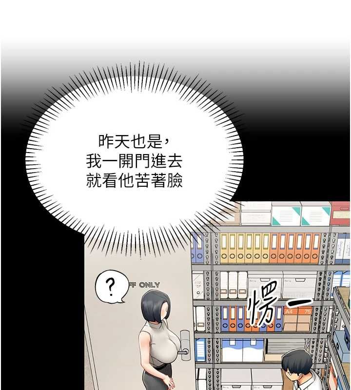 女同事太犯规第23話-你怎麼會想親我&hellip;?