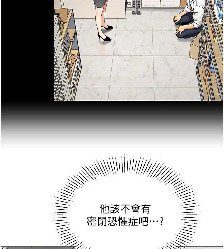 女同事太犯规第23話-你怎麼會想親我&hellip;?