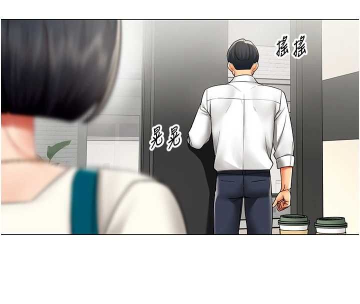 女同事太犯规第23話-你怎麼會想親我&hellip;?