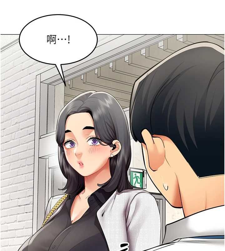 女同事太犯规第23話-你怎麼會想親我&hellip;?