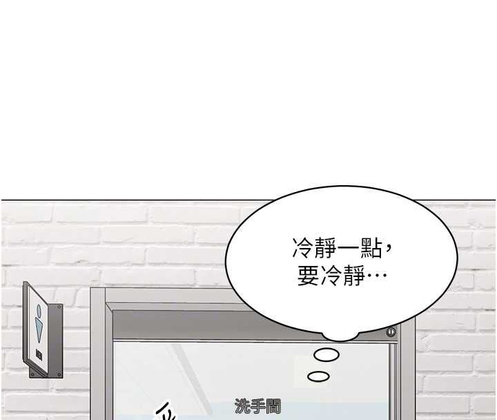 女同事太犯规第23話-你怎麼會想親我&hellip;?