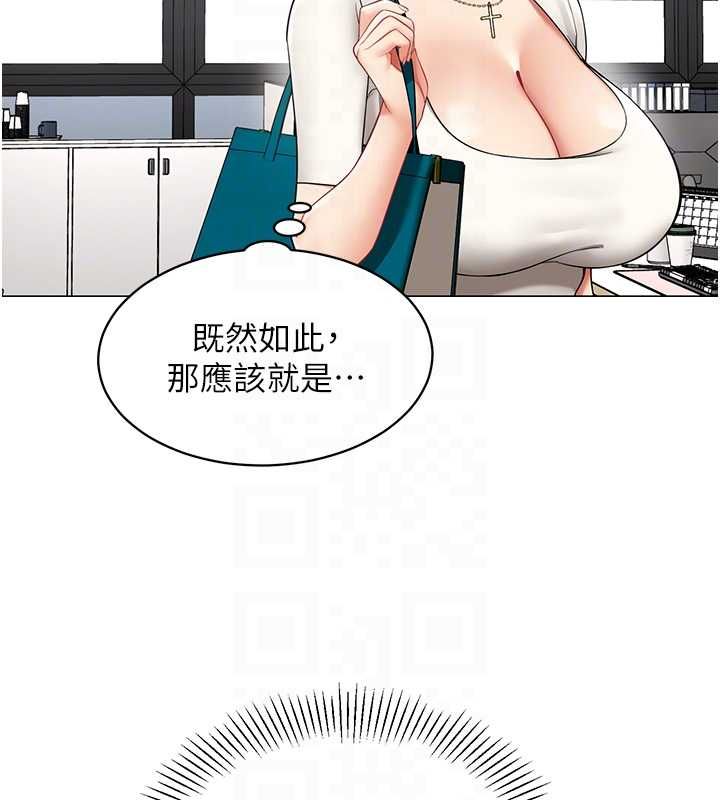 女同事太犯规第23話-你怎麼會想親我&hellip;?