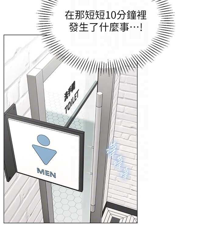 女同事太犯规第23話-你怎麼會想親我&hellip;?