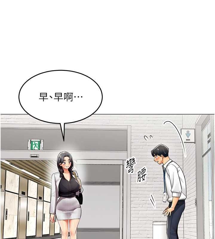 女同事太犯规第23話-你怎麼會想親我&hellip;?