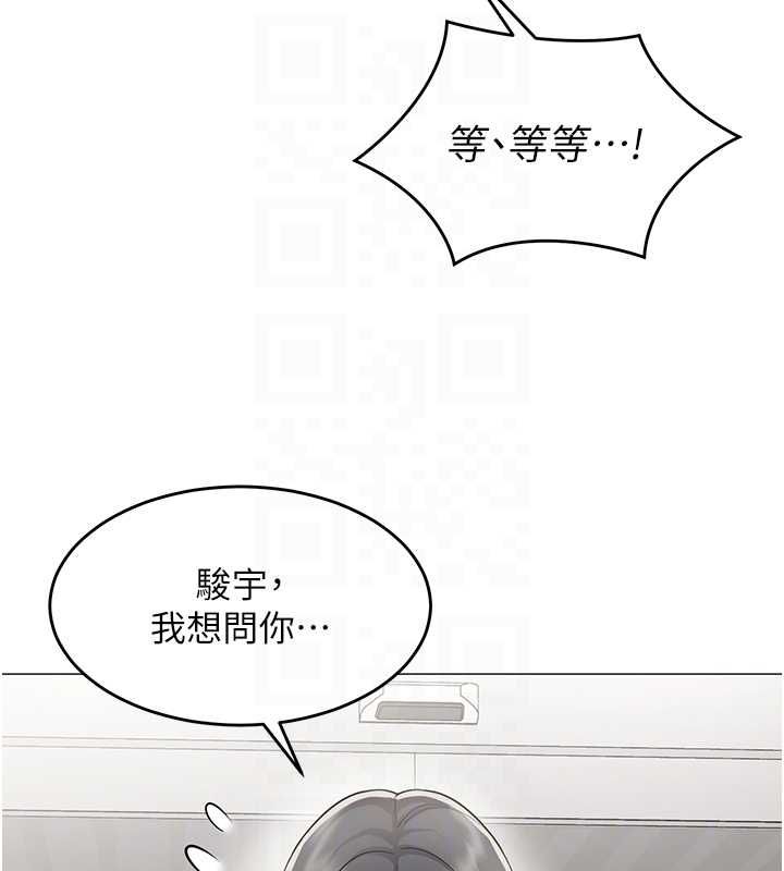 女同事太犯规第23話-你怎麼會想親我&hellip;?