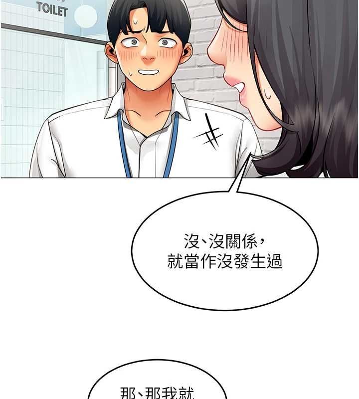 女同事太犯规第23話-你怎麼會想親我&hellip;?