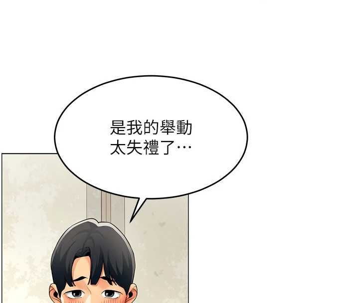 女同事太犯规第23話-你怎麼會想親我&hellip;?