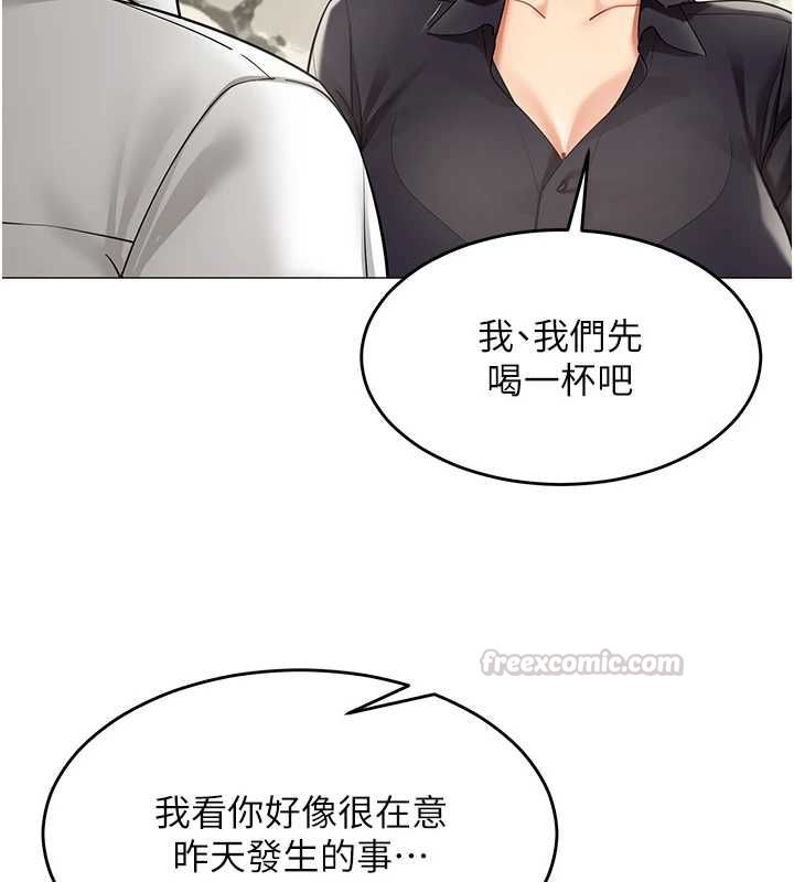 女同事太犯規第23話-你怎麼會想親我…?