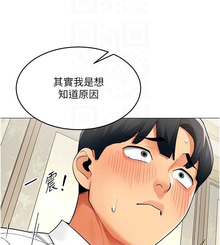 女同事太犯规第23話-你怎麼會想親我&hellip;?