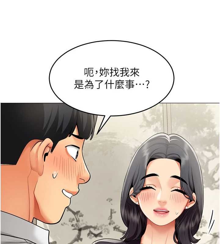 女同事太犯规第23話-你怎麼會想親我&hellip;?