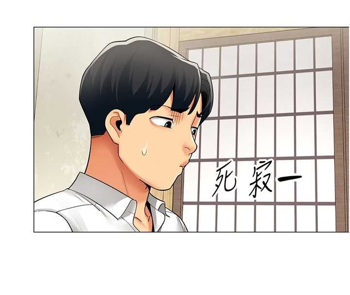 女同事太犯规第23話-你怎麼會想親我…?