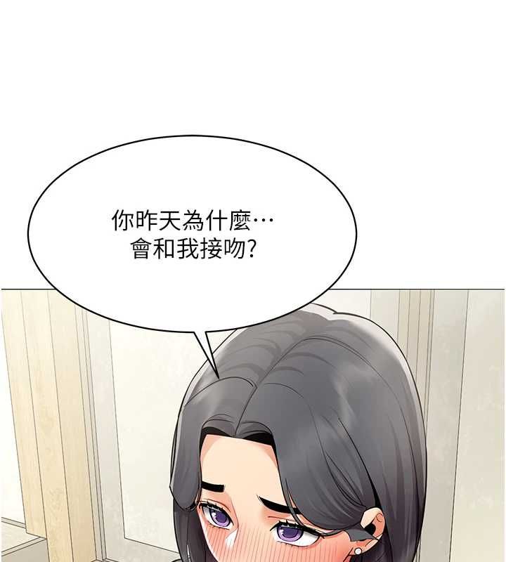 女同事太犯规第23話-你怎麼會想親我&hellip;?