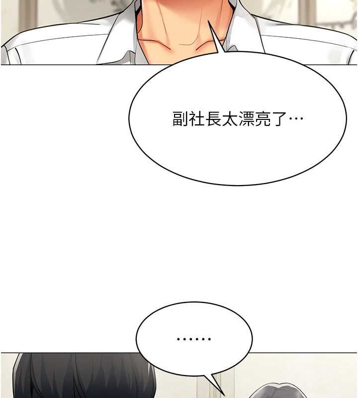 女同事太犯规第23話-你怎麼會想親我&hellip;?