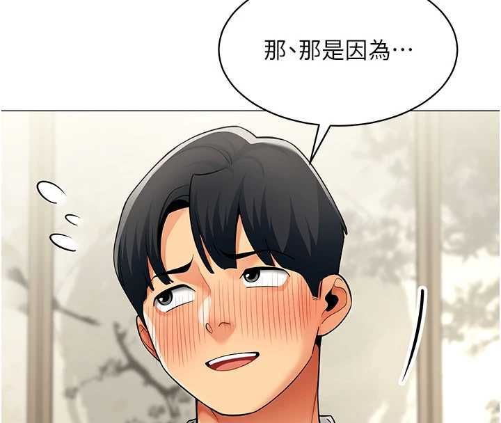 女同事太犯規第23話-你怎麼會想親我…?