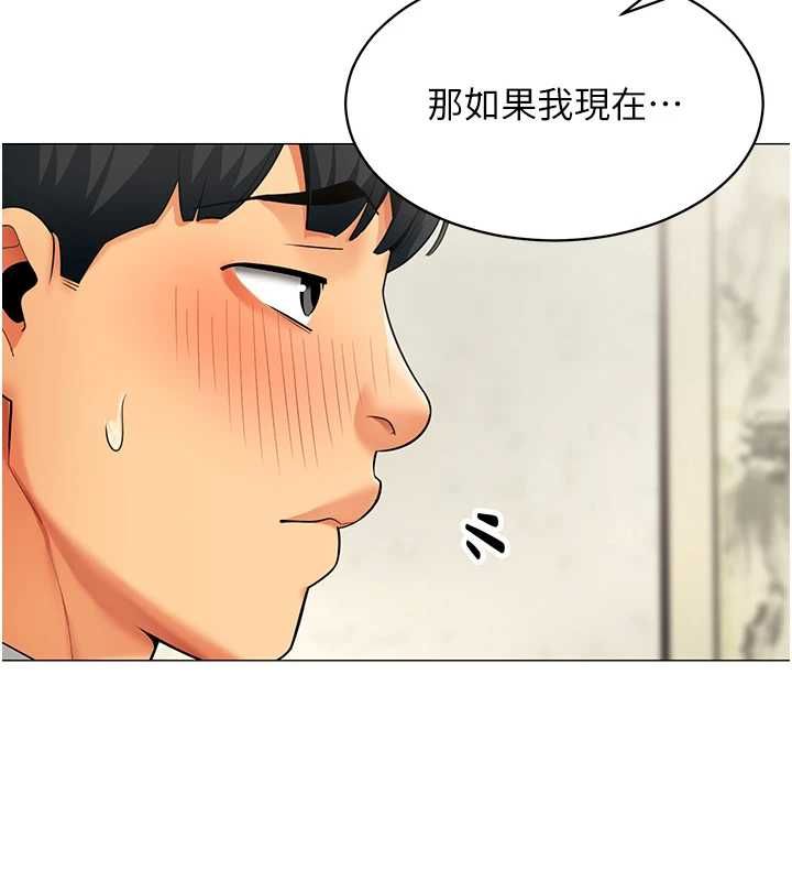 女同事太犯规第23話-你怎麼會想親我…?