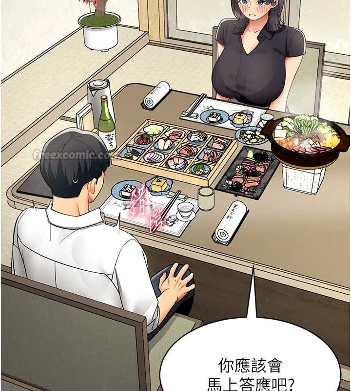 女同事太犯规第23話-你怎麼會想親我&hellip;?