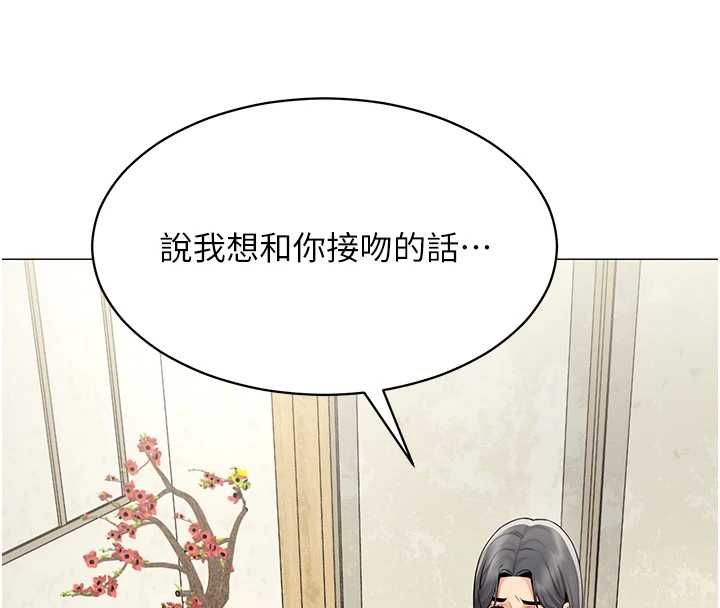 女同事太犯规第23話-你怎麼會想親我&hellip;?