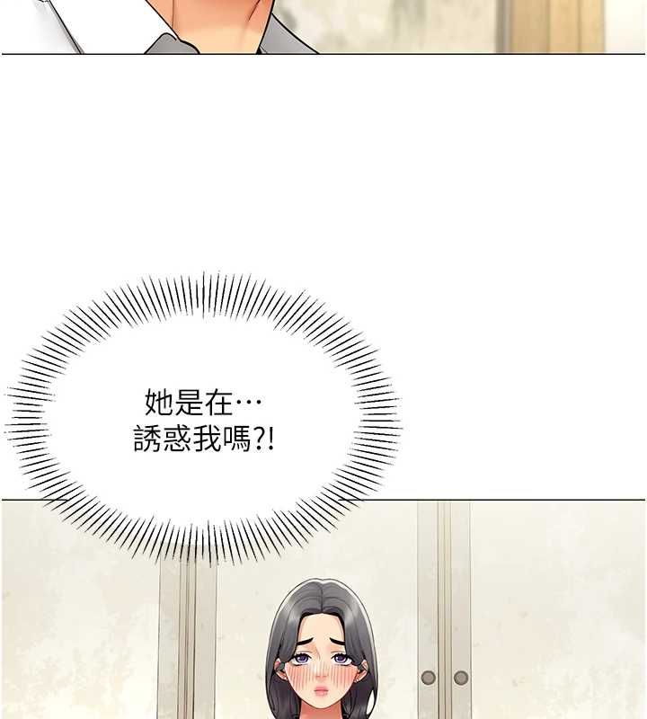 女同事太犯规第23話-你怎麼會想親我&hellip;?