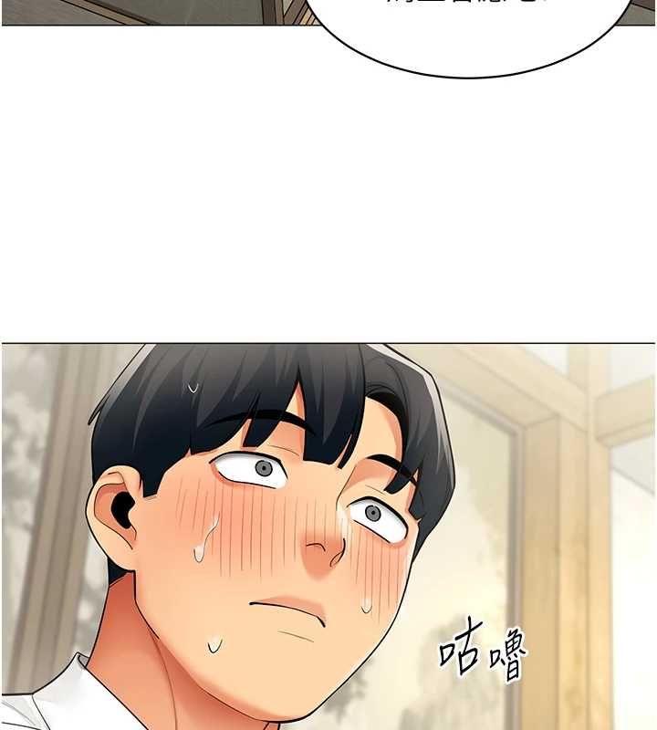 女同事太犯规第23話-你怎麼會想親我&hellip;?