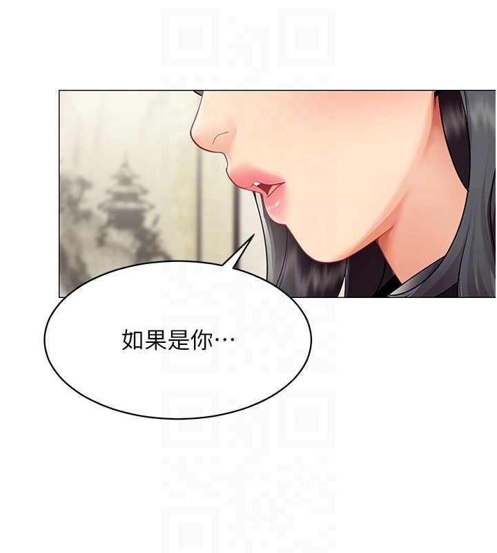 女同事太犯規第23話-你怎麼會想親我…?