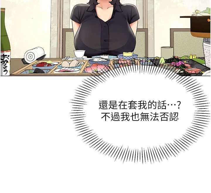 女同事太犯规第23話-你怎麼會想親我&hellip;?