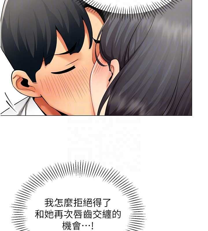 女同事太犯规第23話-你怎麼會想親我&hellip;?