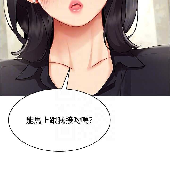 女同事太犯规第23話-你怎麼會想親我&hellip;?