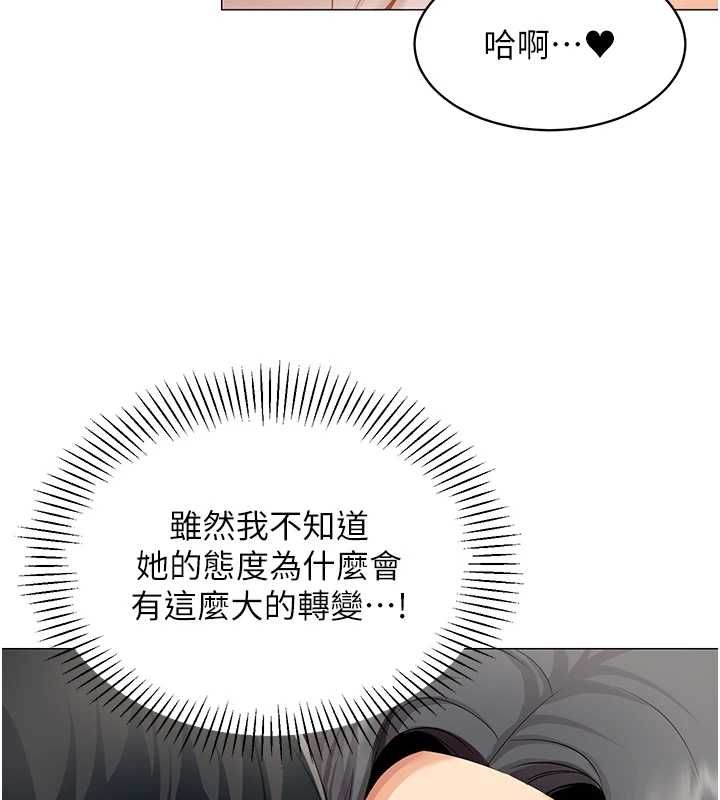 女同事太犯规第23話-你怎麼會想親我&hellip;?