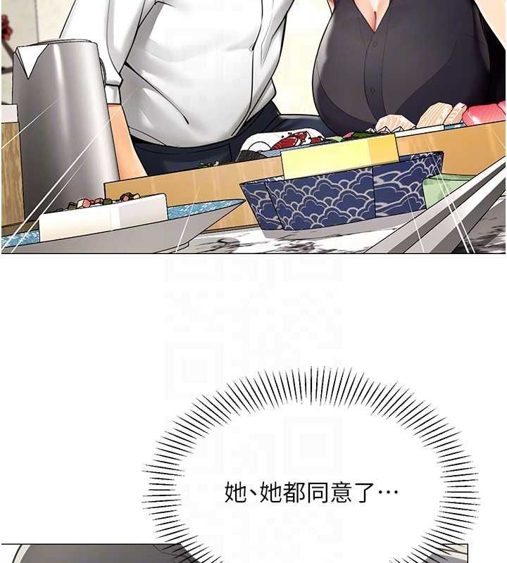 女同事太犯规第23話-你怎麼會想親我&hellip;?