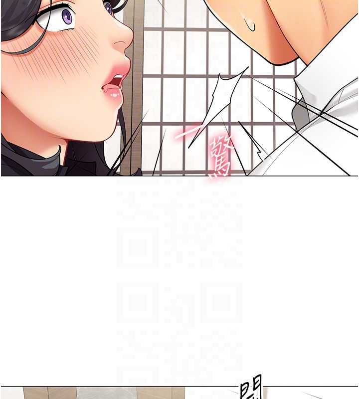 女同事太犯规第23話-你怎麼會想親我&hellip;?