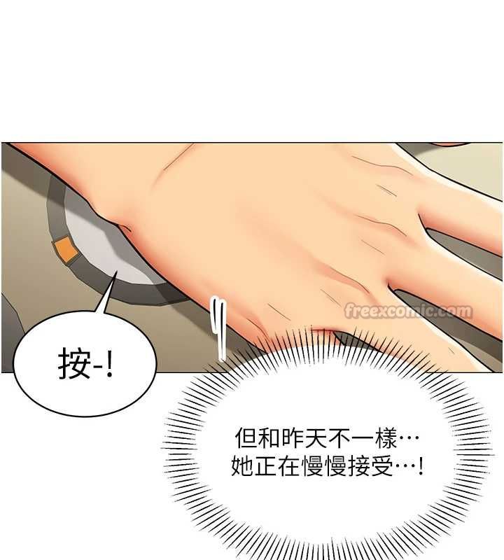 女同事太犯规第23話-你怎麼會想親我…?