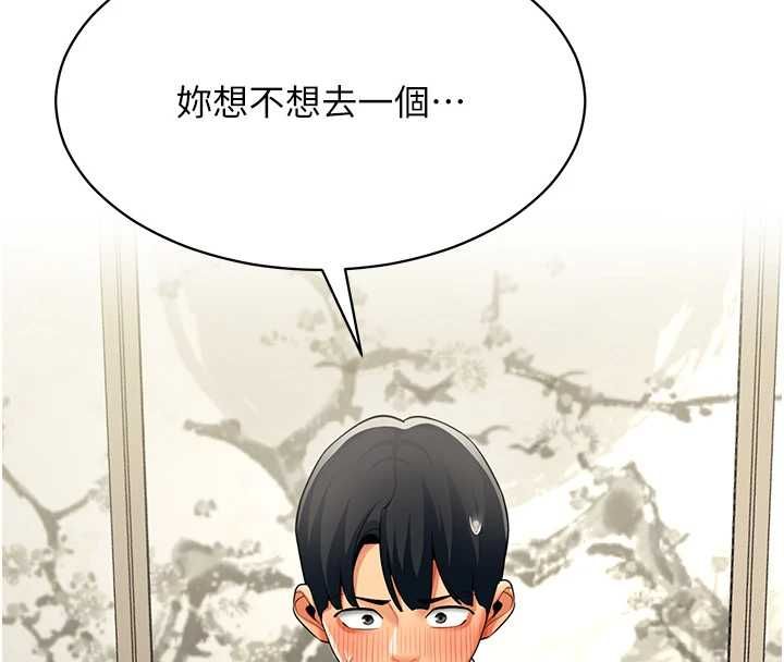 女同事太犯规第23話-你怎麼會想親我&hellip;?